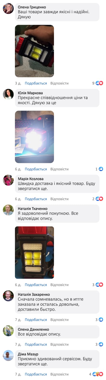 Мультифункціональний портативний ліхтар